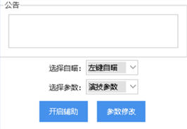 CSGO芬达辅助工具免费版(参数锁敌外部版本)V3.1  第1张