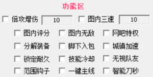 DNF兰德辅助器免费版(端游倍攻增伤/附网吧特权功能)  第1张