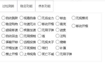 逃跑吧少年沫宝辅助器PC版(锁血加速无限火力过检测)  第1张