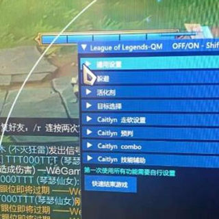 LOL喵喵辅助器国服端游(自动化躲避预判走砍)  第1张