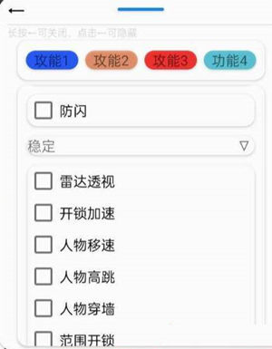 逃跑吧少年lun辅助器安卓版(人物过墙加速/雷达显敌绘制)