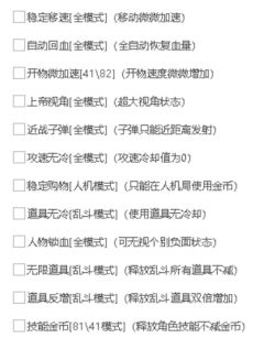 逃跑吧少年夏目辅助软件(开物微加速/锁血上帝视角)  第1张