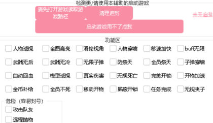 逃跑吧少年孤久辅助器(金币补给/屏蔽开锁/开物加速)  第1张