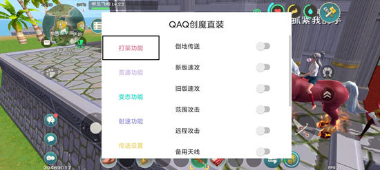 创造与魔法晓南安卓版辅助(范围攻击射速直装版)  第1张