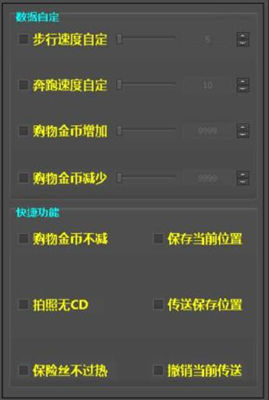 恐鬼症鹿鸣辅助器(增加金币/修改速度/传送保存)  第1张