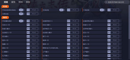 大侠立志传哈士奇修改器-无限经验/属性修改/物品无限  第1张