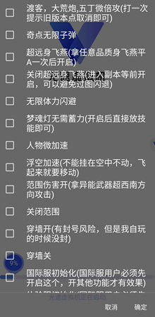 妄想山海果果脚本-妄想山海安卓版无限体力闪避  第1张