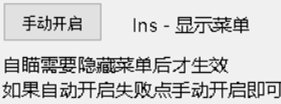 生死狙击永辰显敌微端辅助工具  第1张