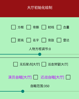 和平精英风筝范围锁敌辅助国服直装版
