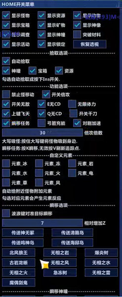 原神千羽端游辅助器-自动拾取宝箱聚怪全功能版本  第1张