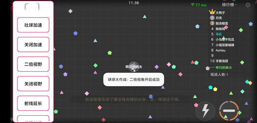 球球大作战芋头辅助器直装版(吐球加速/二倍视野)  第1张