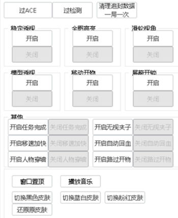 逃跑吧少年随雨PC版辅助器(过ace检测免费版)  第1张