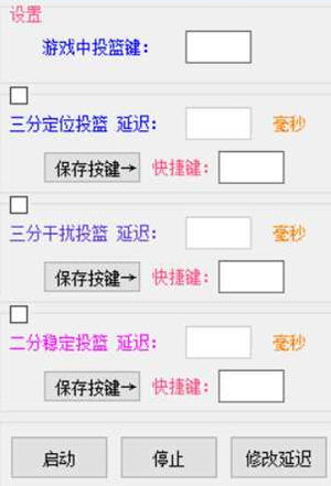 NBA2KOL2龙猫定位稳定投篮辅助免费版  第1张