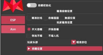 和平精英年糕圈圈开火锁敌安卓端辅助器  第1张