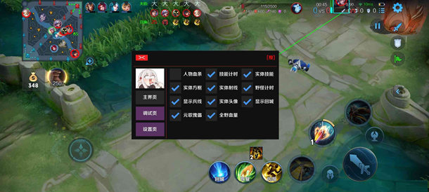 王者荣耀星光实体绘制多功能版辅助器  第1张