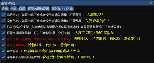 战地5烛火魔术火力显敌过墙免费辅助器