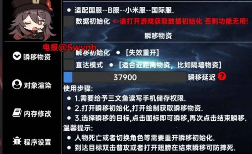 原神手游乔克瞬移物资全服辅助器  第1张