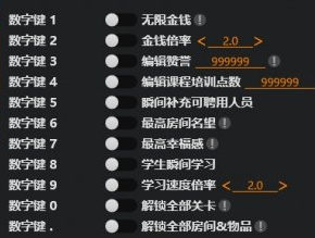 双点校园孟迪无限金币多功能修改器  第1张