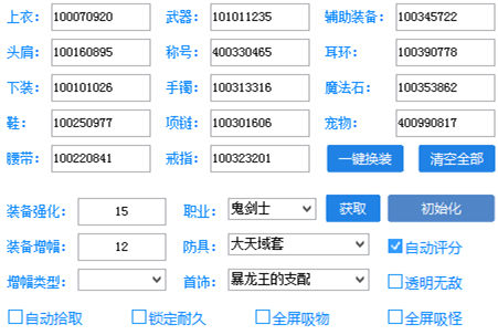 DNF寒武全屏吸怪吸物辅助器免费版  第1张