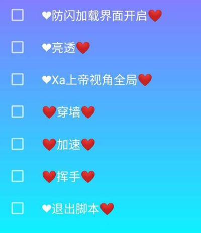 太空行动鹿眸全局过墙加速防闪辅助工具  第1张