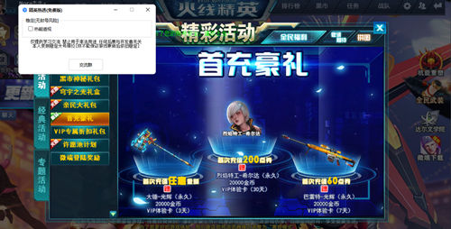 火线精英MIKU微端单板热透辅助器  第1张
