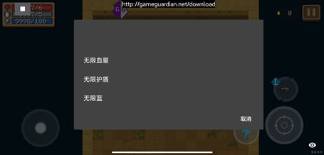 元气骑士晓音免费辅助器无限血量版