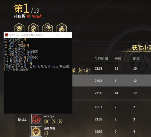 永劫无间阿海蓄转震刀骨骼显敌辅助软件  第1张