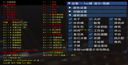 饥饿恐惧皮蛋显敌显物绘制辅助器