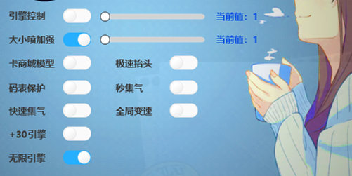 QQ飞车时宛端游版多功能辅助工具  第1张