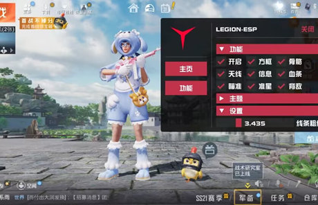 和平精英星宇国服手游显敌绘制辅助  第1张
