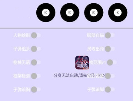 王牌战争博岩安卓版绘制追踪辅助  第1张