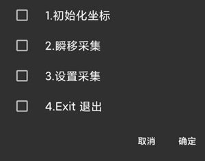 妄想山海手游沙砾瞬移采集辅助安卓版