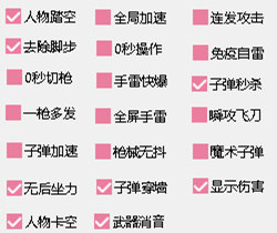 枪战英雄青柠辅助-枪战英雄4399微端魔术火力插件  第1张