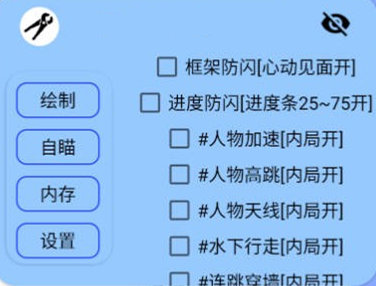 香肠派对抑客辅助-香肠派对手游框架防闪锁敌过墙  第1张
