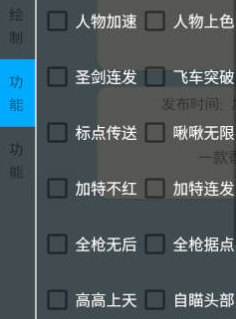 香肠派对阿童木辅助-香肠派对手游免R安卓版免费插件  第1张