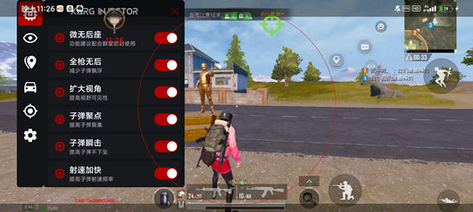 PUBG手游海皇辅助-PUBGM国际服海皇全防插件  第1张