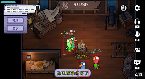 鹅鸭杀元气辅助器-鹅鸭杀端游元气免费版绘制工具