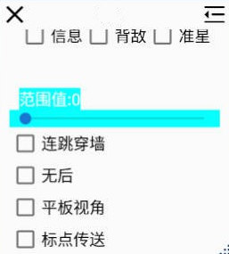 香肠派对神龙辅助-香肠派对手游安卓版神龙免费插件  第1张