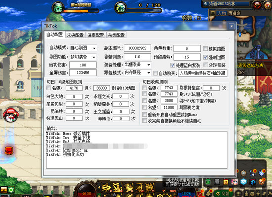 DNF雅雪开挂神器-DNF雅雪未央自动刷图脚本免费版  第1张