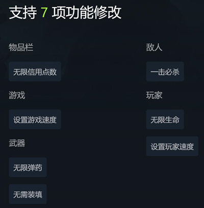 木卫四协议螃蟹加速无敌免费版修改器  第1张