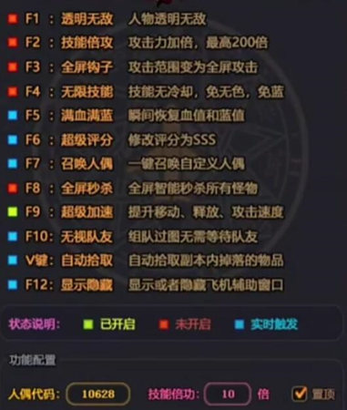 DNF夕阳开挂助手-DNF全模式夕阳自动刷图脚本  第1张