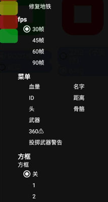 PUBG随风辅助-PUBG国际服手游随风子追插件  第1张