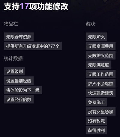 风暴之城孟听无限资源多功能免费修改器  第1张
