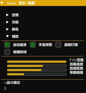 绝地求生菲克辅助-PUBG亚服菲克免费插件下载  第1张