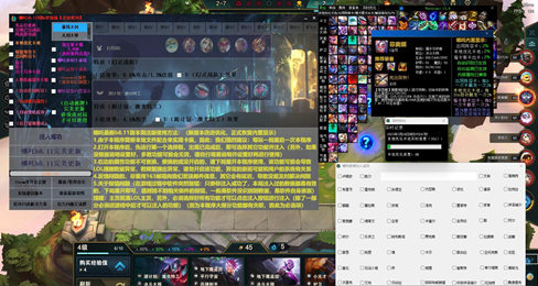 云顶之弈哪吒开挂工具-LOL下棋端游哪吒辅助器免费下载  第1张