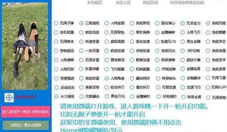 火线精英波士辅助-火线精英4399版波士免费多功能插件  第1张