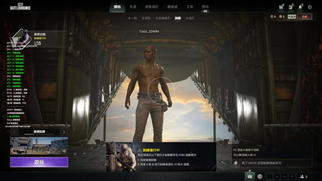 绝地求生飞鸟辅助-PUBG亚服飞鸟免费版插件下载  第1张