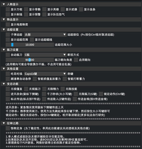 永劫无间老猫辅助-永劫无间端游老猫显敌振刀工具  第1张