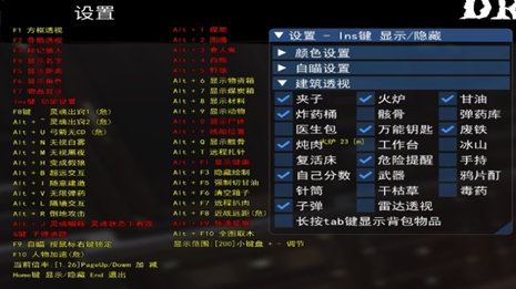饥饿恐惧大象辅助-饥饿恐惧Steam大象显敌工具免费版  第1张