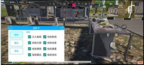 PUBG2手游珊瑚辅助-未来之役珊瑚安卓端免费插件  第1张